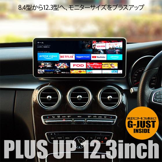 メルセデス ベンツ 8 4インチ純正ナビを 現行モデルと同じ 12 3インチモニターに サイズアップ Hdmiに新対応 623730 Mb8 12 ナビ男くん Yahoo 店 通販 Yahoo ショッピング