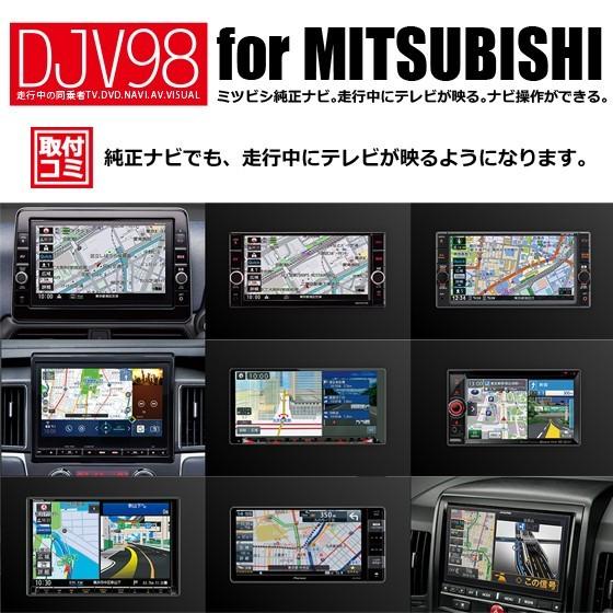 ナビ MITSUBISHI