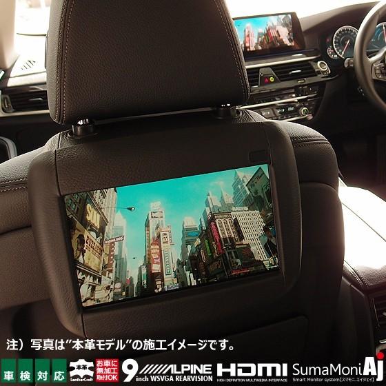 車検対応 フォルクスワーゲン用 角度調整付きリアモニタースタンド シボ調仕上げ アルパイン9型モニター 高画質wsvga Hdmi対応 Vw Smaj9 Ssa9 ナビ男くん Yahoo 店 通販 Yahoo ショッピング