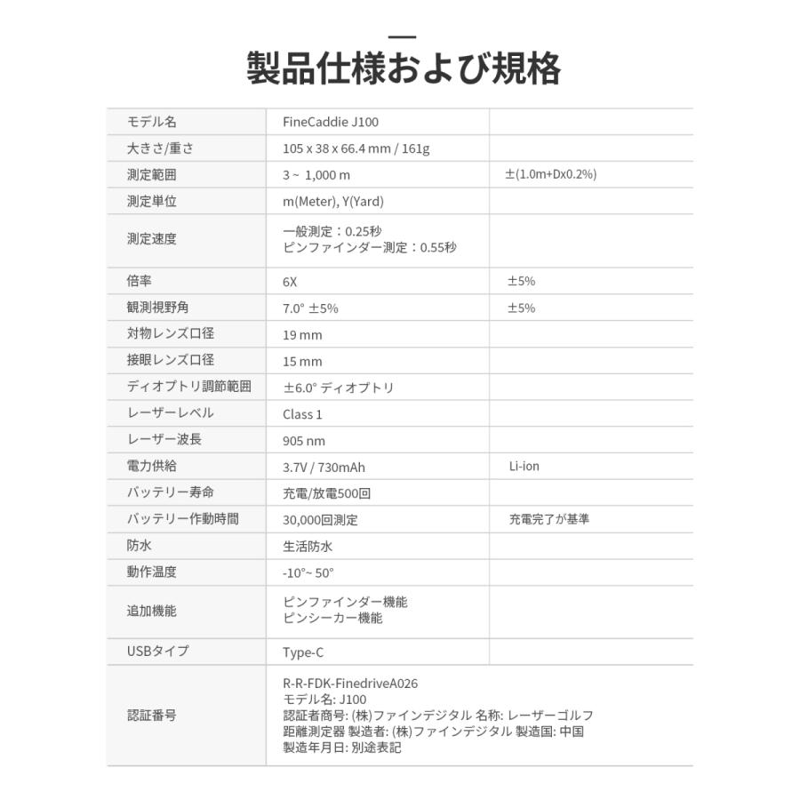 ゴルフ 距離計 測定器 ゴルフレーザー距離計 距離測定器 最大1093yd 充電式 スロープon Off 競技対応 保証2年 ファインキャディ J100ホワイト 本社直営 21年版 J100w Finedigitalショップyahoo 店 通販 Yahoo ショッピング