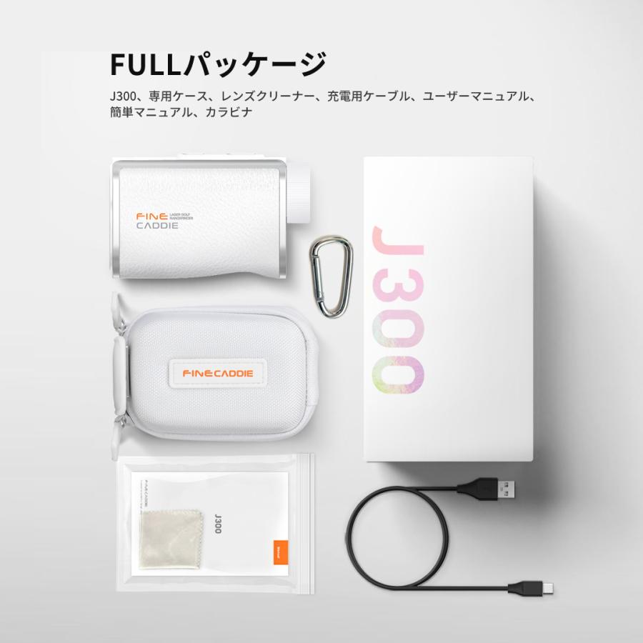 ゴルフレーザー距離計 測定器 プレミアムJ300 ファインキャディ ホワイト-