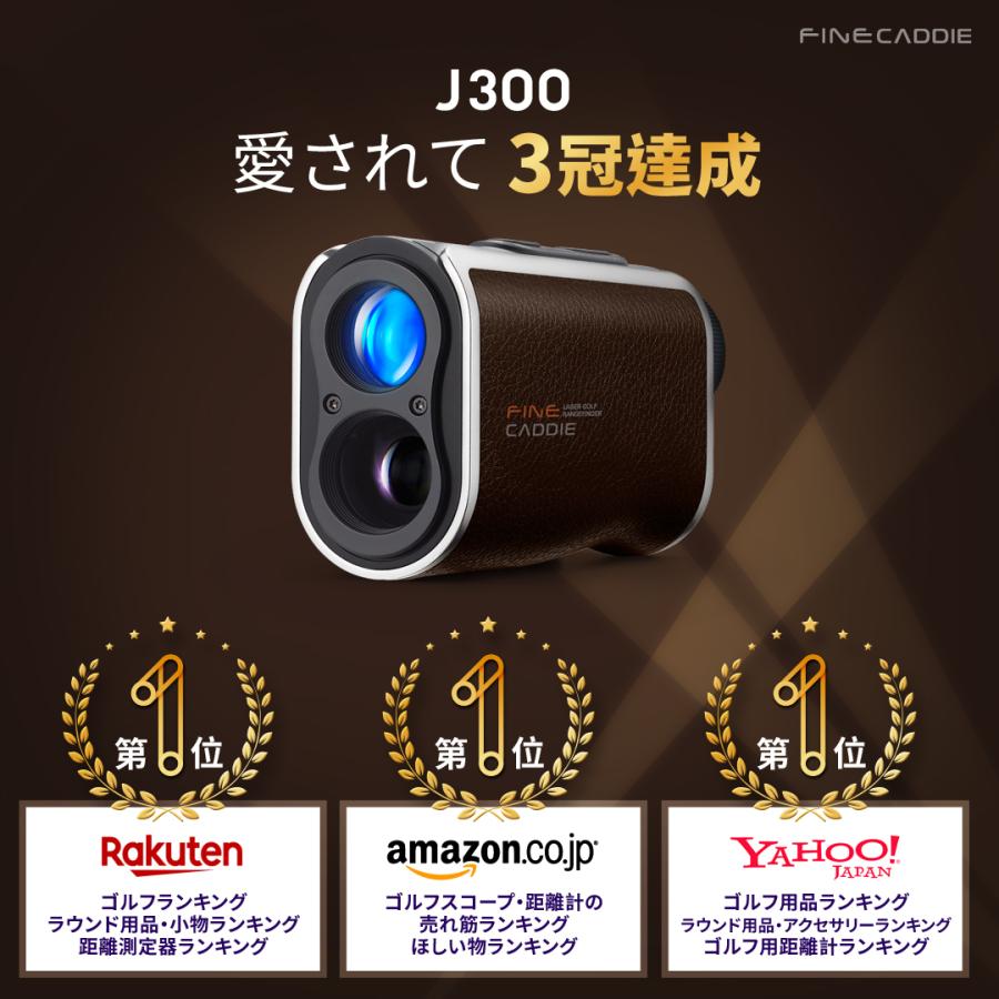 初売り3,500円OFFクーポン・1/10~1/15】 ゴルフ 距離計 レーザー 距離計 ファインキャディ J300 ホワイト 測定速度0.1秒 ケース :J300W:FINEDIGITALショップ - 通販 - Yahoo!ショッピング 初売り3,500円OFFクーポン・1/10~1/15】 ゴルフ 距離計 レーザー 距離計 ファインキャディ J300 ホワイト 測定速度0.1秒 ケース :J300W:FINEDIGITALショップ - 通販 - Yahoo!ショッピング
