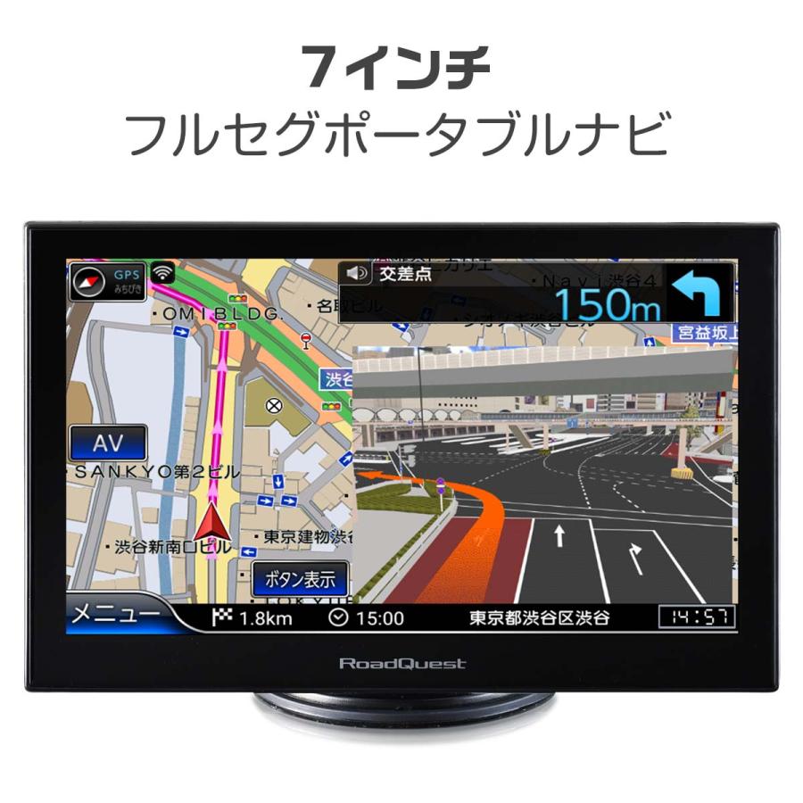 フルセグ ポータブルナビ 7インチ 16gb 22年版 ゼンリン地図 詳細市街地図 Vics 渋滞対応 みちびき対応 バックカメラ対応 地デジ カーナビ Rq 19pvf Rq 19pvf 22 ナビクエストショップyahoo 店 通販 Yahoo ショッピング