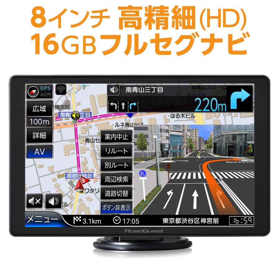 カーナビ ポータブルナビ 8インチ 16gb フルセグ 地デジ 年版 ゼンリン地図 詳細市街地図 Vics 渋滞対応 みちびき対応 バックカメラ対応 Rq A0pvf Rq A0pvf ナビクエストショップyahoo 店 通販 Yahoo ショッピング