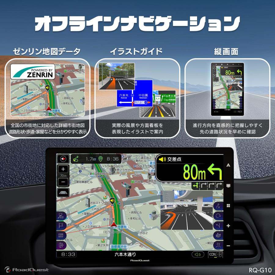 ロードクエスト10.1インチポータブルナビ　フルセグTV RoadQuest カーナビ フルセグ ポータブルナビ アンドロイドナビ