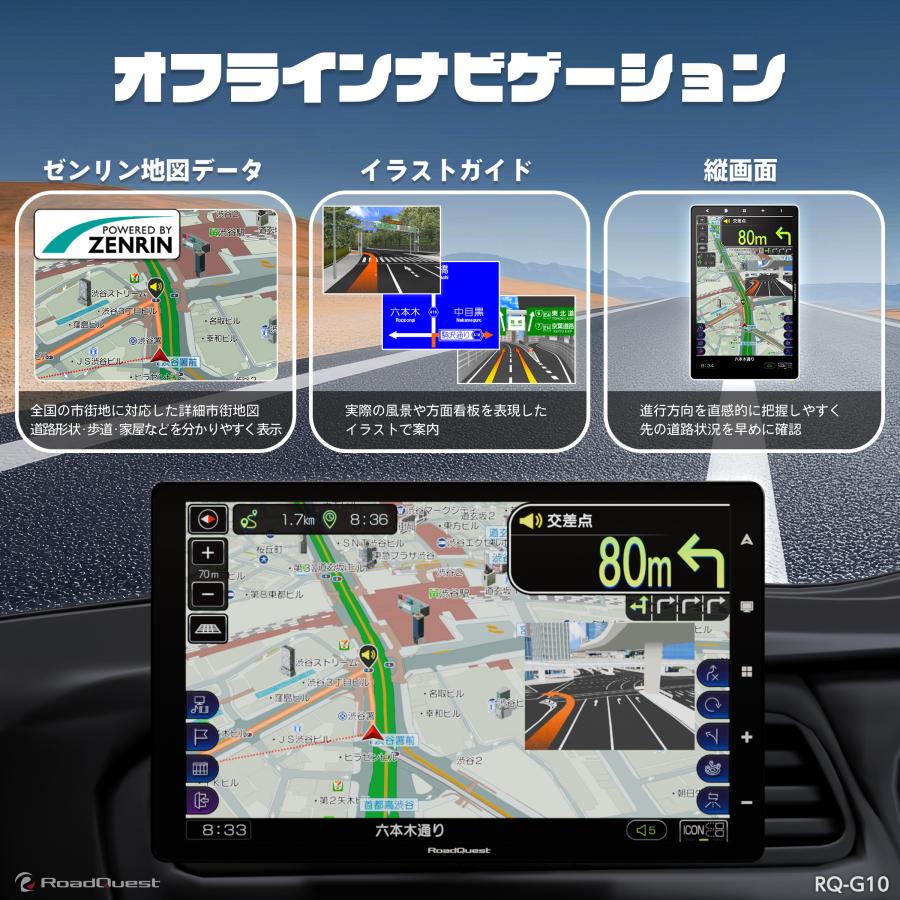 RoadQuest カーナビ フルセグ ポータブルナビ アンドロイドナビ