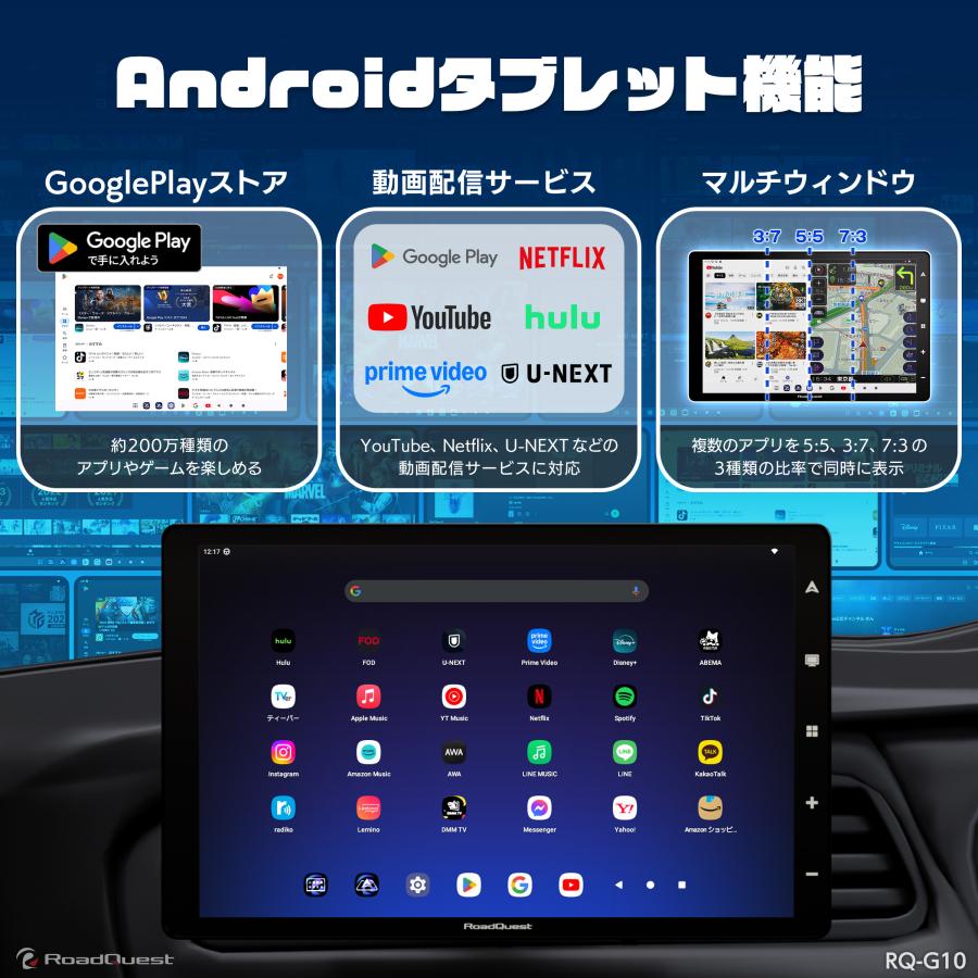 ロードクエスト10.1インチポータブルナビ　フルセグTV Amazon.co.jp: RoadQuest 10.1インチ カーナビ フルセグ