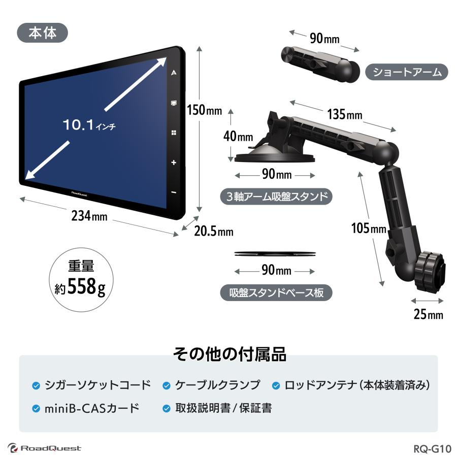 ロードクエスト10.1インチポータブルナビ　フルセグTV RoadQuest カーナビ フルセグ ポータブルナビ アンドロイドナビ