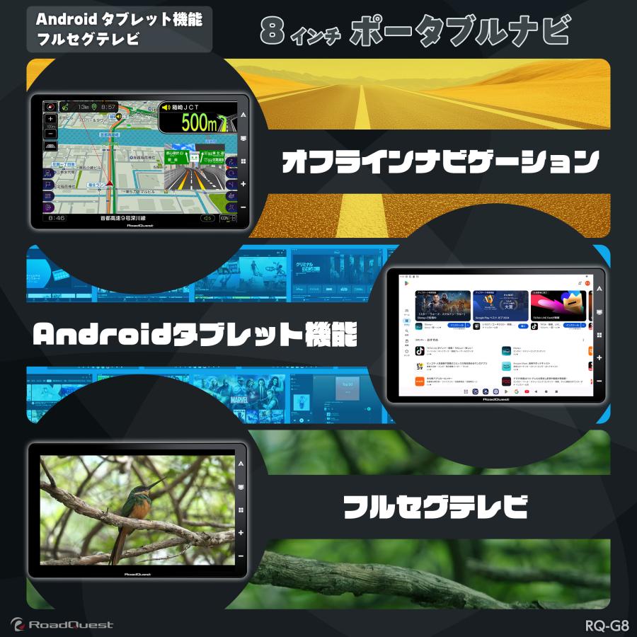 RoadQuest ロードクエスト　ポータブルナビ　カーナビ　地デジ　8インチ RoadQuest(ロードクエスト) ポータブルナビ 8インチ 地デジ