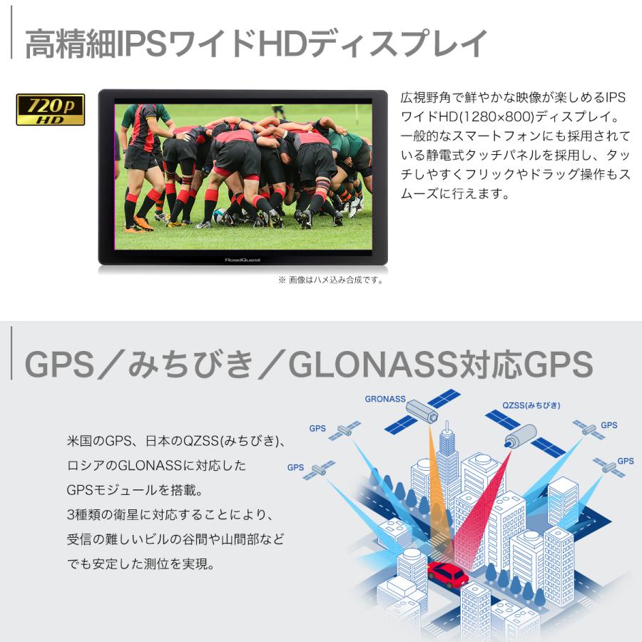 RoadQuest 10.1インチ カーナビ フルセグ トラックモード RoadQuest 10.1インチ カーナビ フルセグ トラックモード