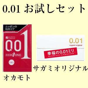 送料無料 お試し0 01セット コンドーム Okamoto Sagami001 Navisai なび彩 通販 Yahoo ショッピング
