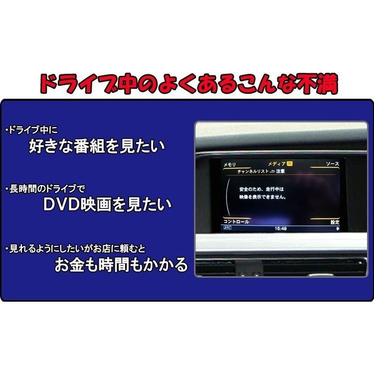 アウディ S5 / A5 (8T) TVキャンセラー/テレビキャンセラー "安心の1年保証" 走行中にテレビ/DVDの視聴可能 [VA1]｜naviunlock｜02