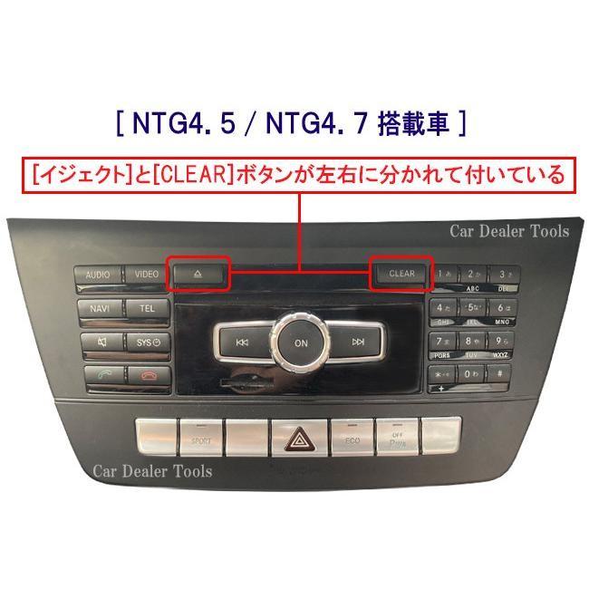 ベンツ TVキャンセルソフト NTGアンロック NGT5star2対応送料無料! TVキャンセラー MercedesBenz NTG UNLOCK インストールキット