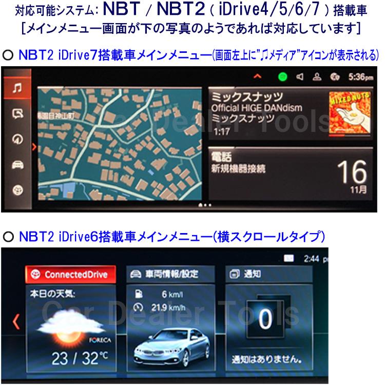 BMW M3 F80 G80 TVキャンセラー iDrive NBT2対応 テレビキャンセラー ナビキャンセラー TVキャンセル 作業不要 簡単1分 NBT OBD コーディング BM5｜naviunlock｜03