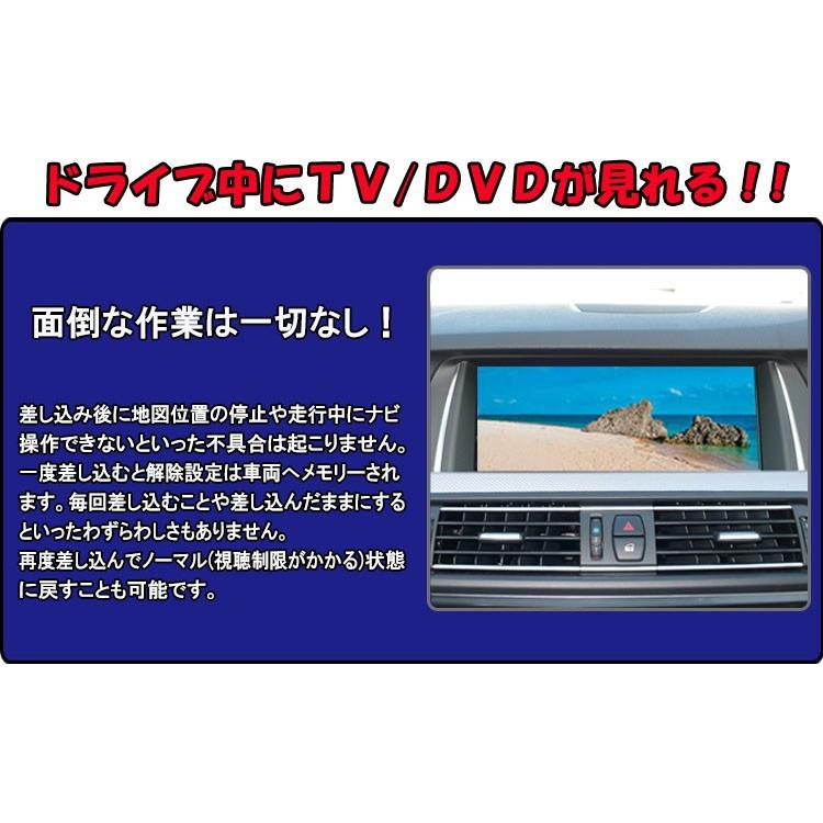 BMW BMW X3 (F25/G01) テレビキャンセラー ナビキャンセラー [CT-BM5