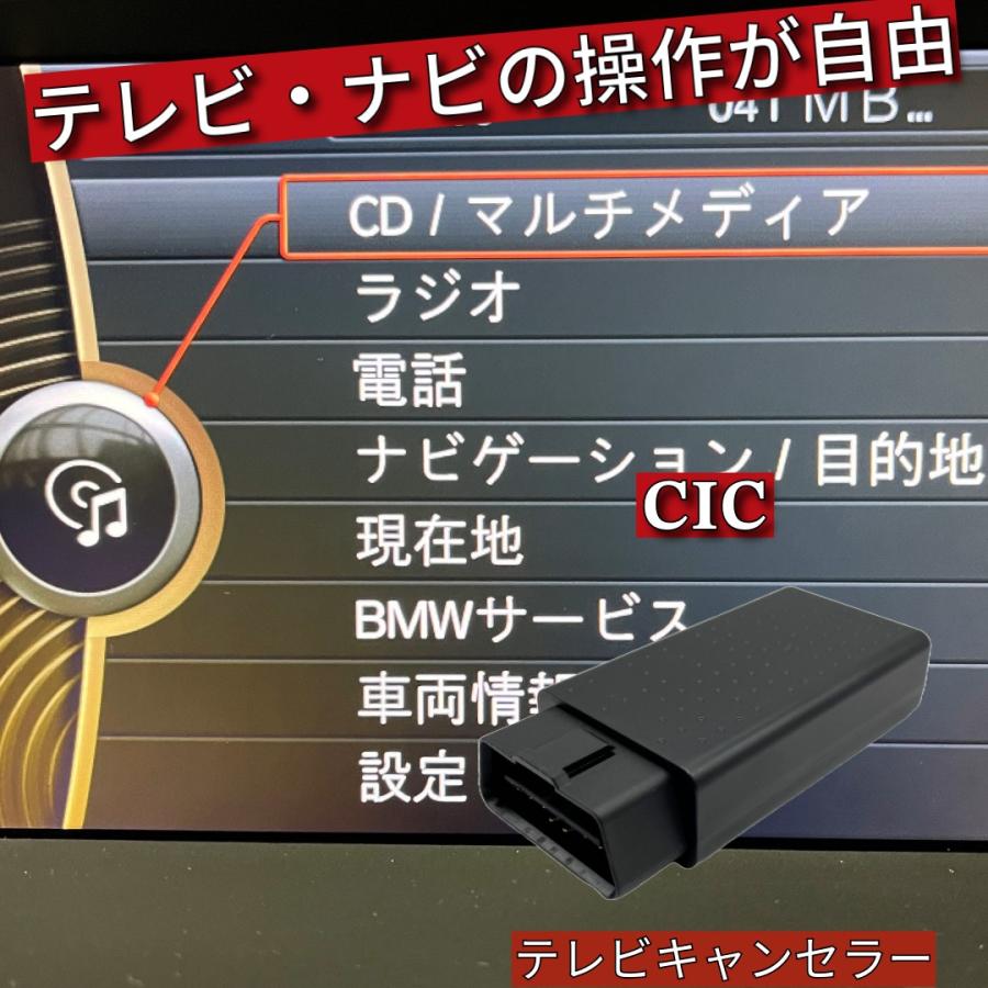 BMW BMW Z4 CIC対応 テレビキャンセラー ナビキャンセラー [CT-BM3