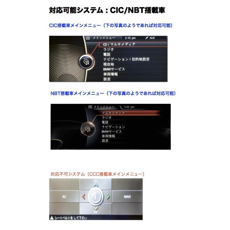 CD/USB読込だけ！BMW iDrive TV/ナビキャンセラー [ CIC UNLOCK / NBT UNLOCK ]走行中TV/DVD視聴/ナビ操作/テレビキャンセラー/ナビキャンセラー｜naviunlock｜05