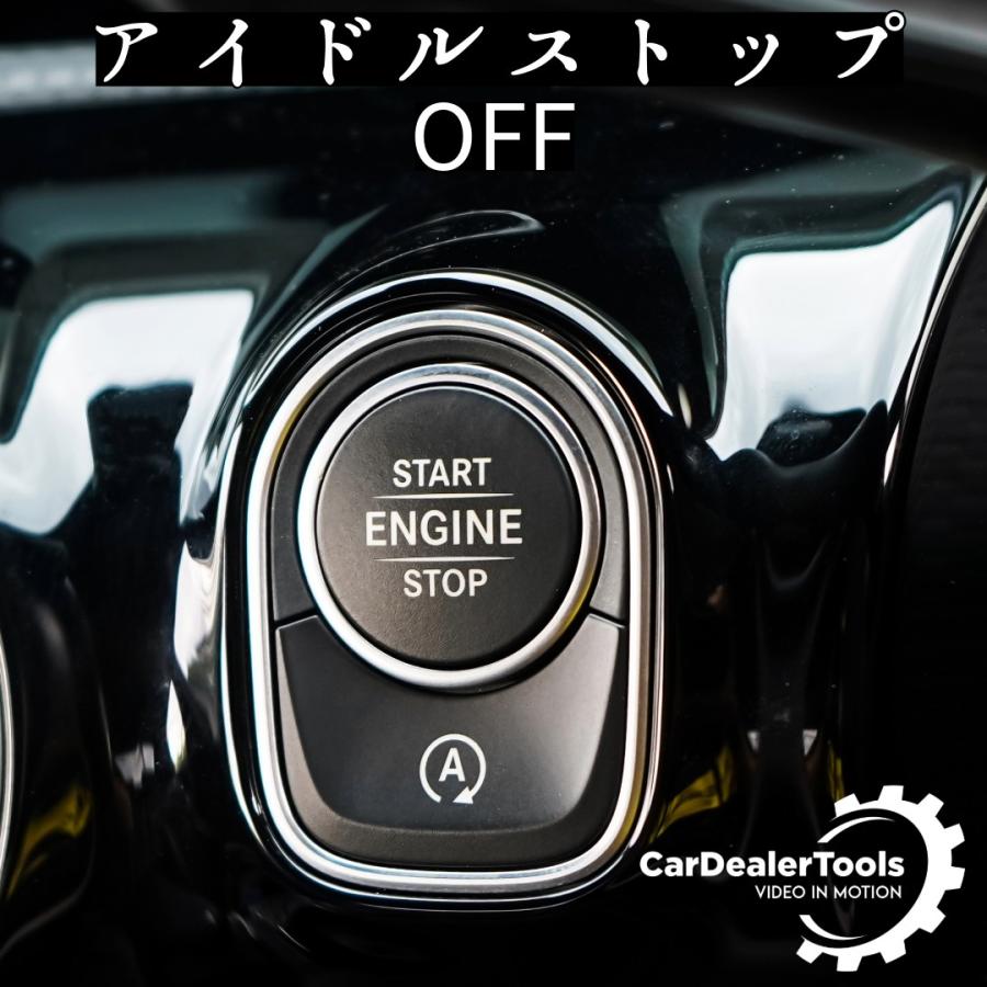 Ｏ*)様 メルセデス　ベンツ　GLB アイドリングストップ キャンセラー Mercedes-Benz（メルセデス・ベンツ） ベンツ アイドルストップ