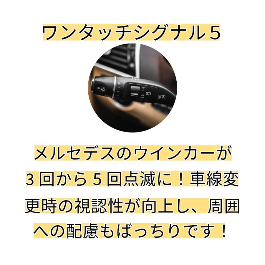 Mercedes-Benz（メルセデス・ベンツ） ベンツ ワンタッチシグナル