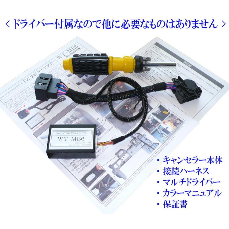 完売 メルセデスベンツ Gla H247 Glb X247 Ntg6 0 Tvキャンセラー ナビキャンセラー Wt Mb6 Mbux 新品本物 Herbalpotential Co Nz