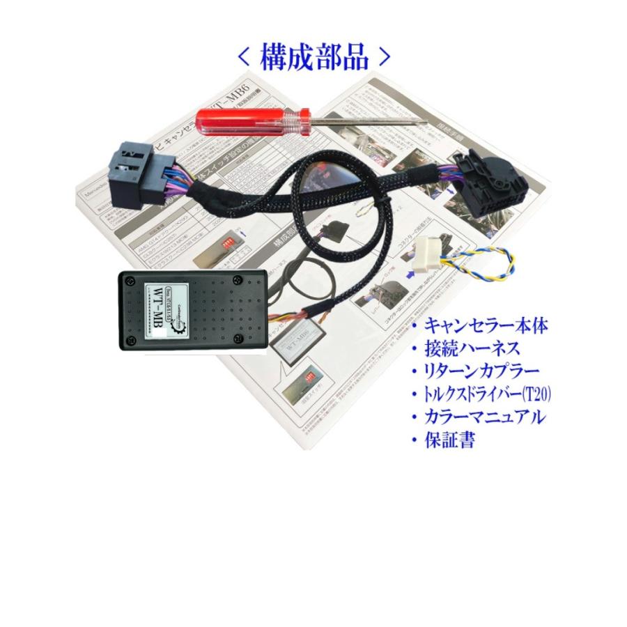 Mercedes-Benz（メルセデス・ベンツ） テレビキャンセラー EQB (X243