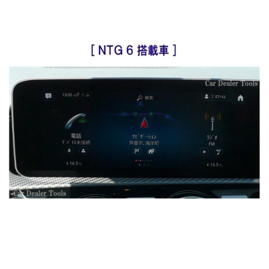 Mercedes-Benz（メルセデス・ベンツ） 【出張取付】ベンツ テレビ