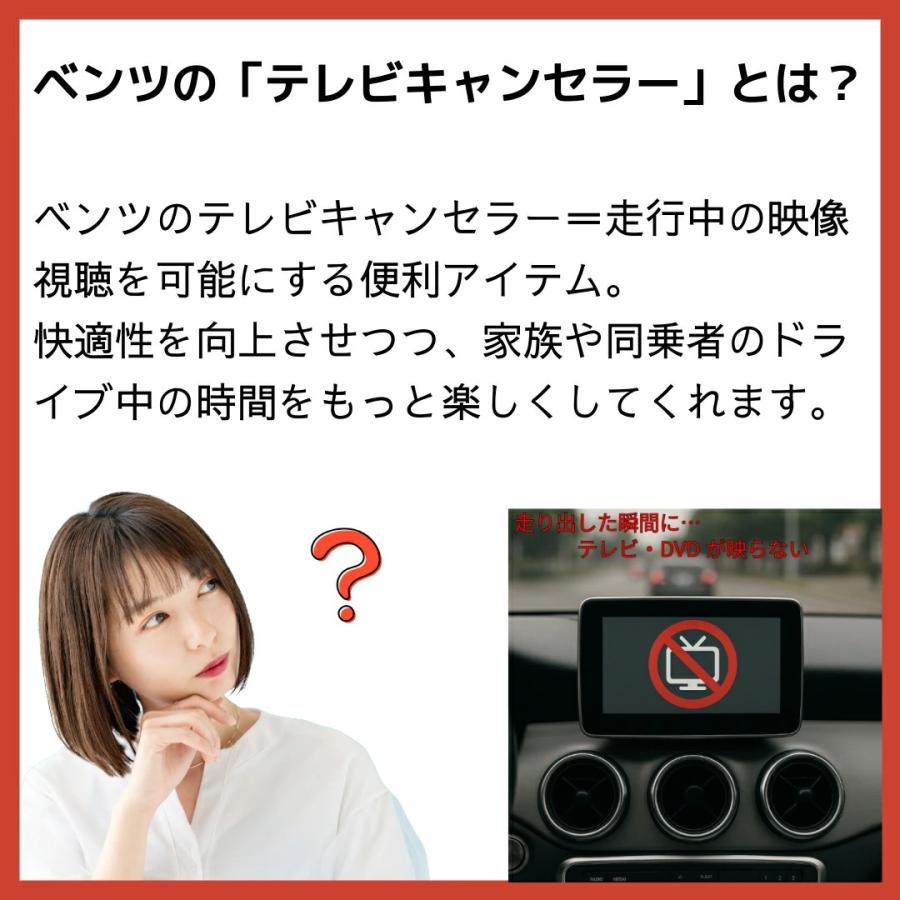 Mercedes-Benz（メルセデス・ベンツ） 【出張取付】ベンツ テレビ