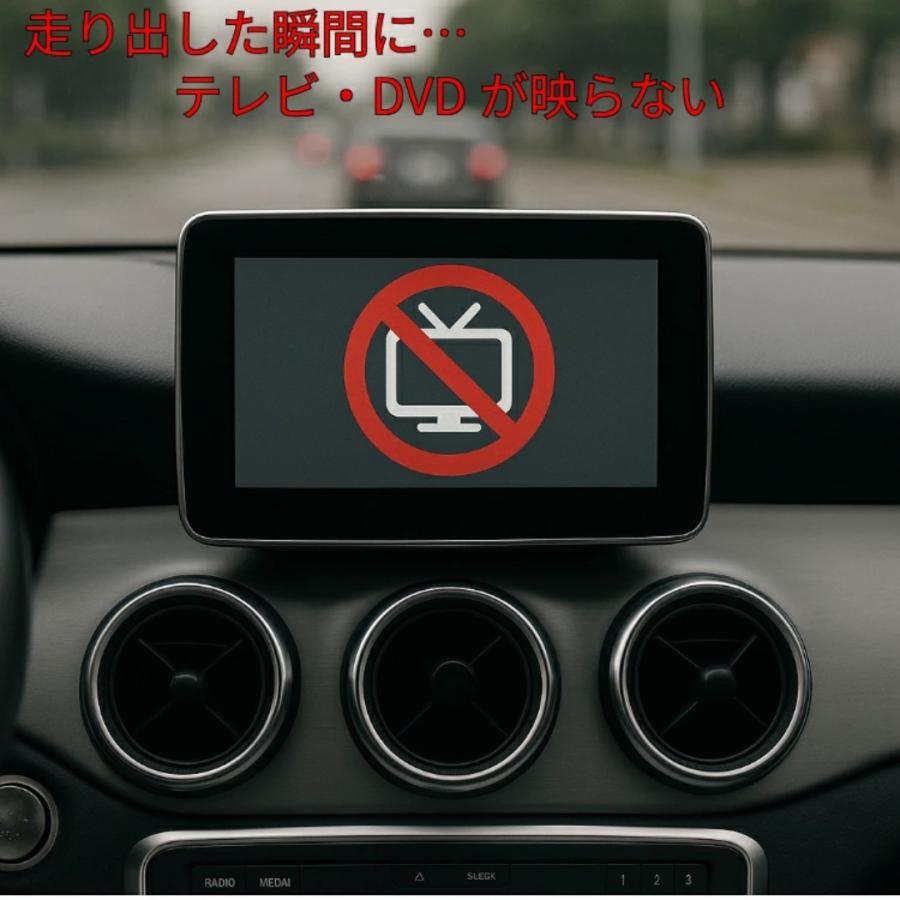 Mercedes-Benz（メルセデス・ベンツ） 【出張取付】ベンツ テレビ