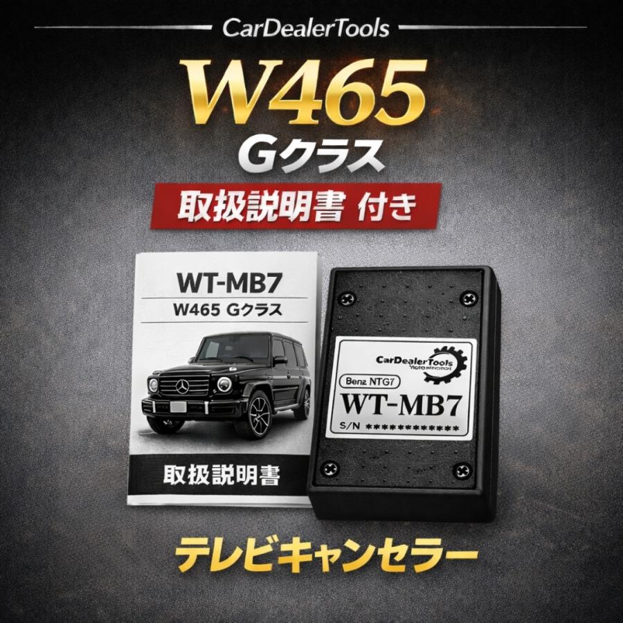 Mercedes-Benz（メルセデス・ベンツ） 最新 ベンツ Gクラス W465
