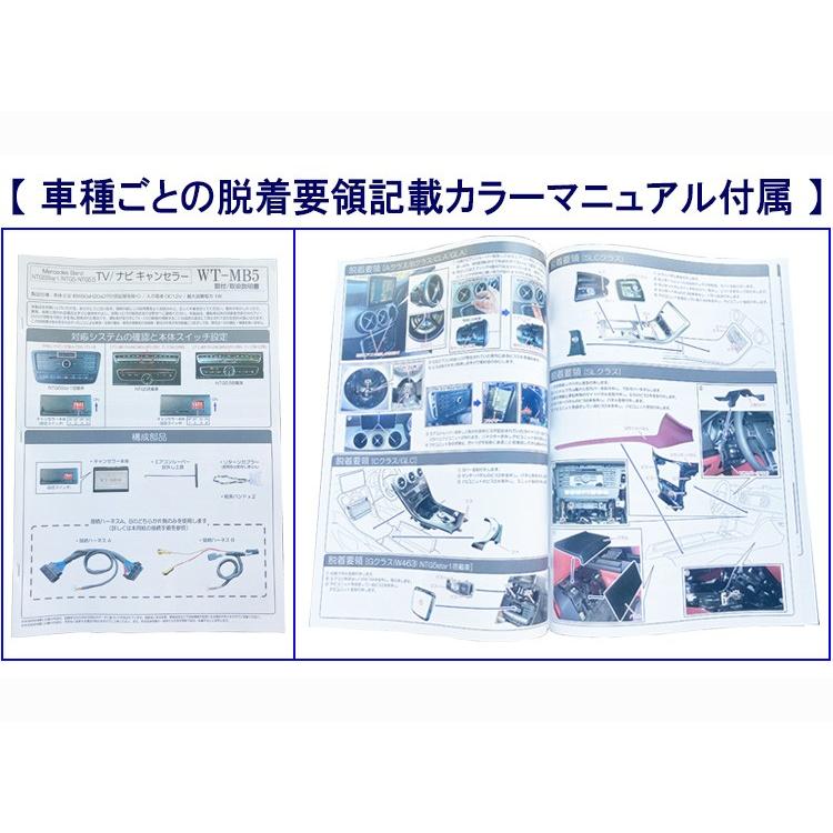 Mercedes-Benz ベンツ テレビキャンセラー Cクラス 型式:W205 Mercedes-Benz ベンツ テレビキャンセラー Cクラス 型式:W205