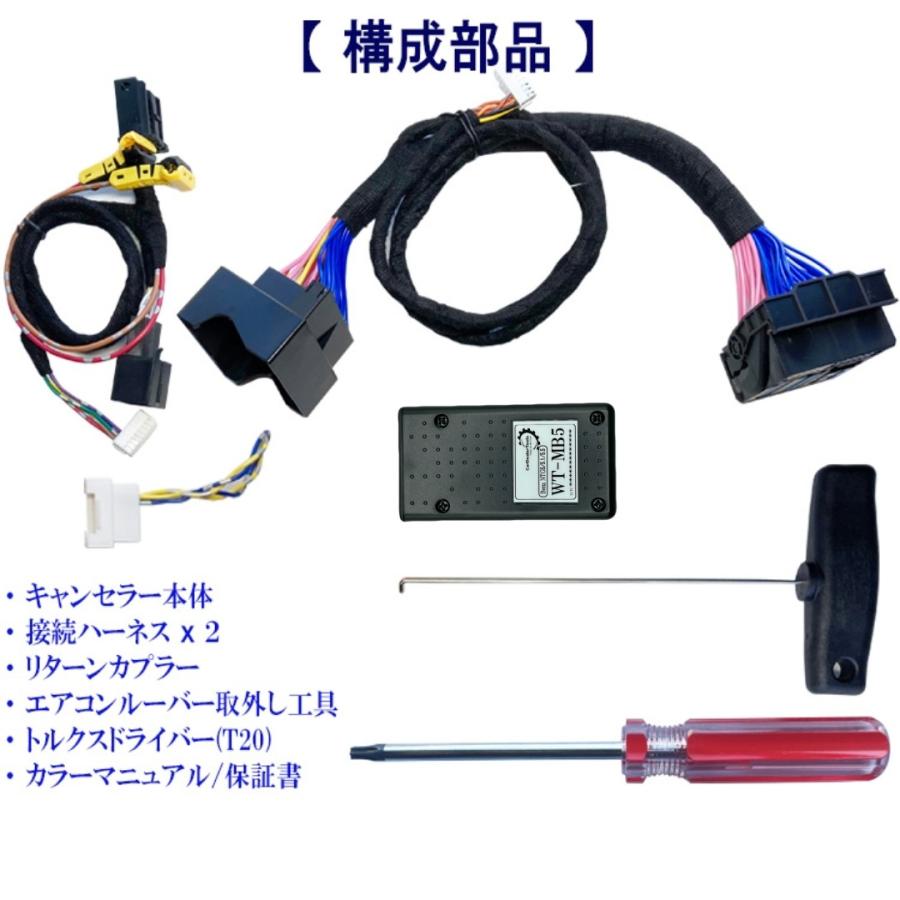 Mercedes-Benz ベンツ テレビキャンセラー NTG5/5.0/5.1/5.5対応 Mercedes-Benz ベンツ テレビキャンセラー NTG5/5.0/5.1/5.5対応