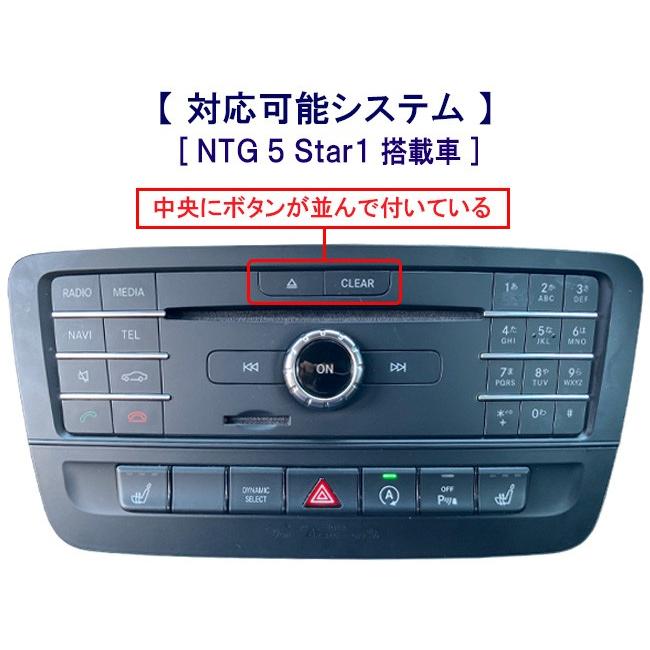 Mercedes-Benz（メルセデス・ベンツ） ベンツ テレビキャンセラー NTG5