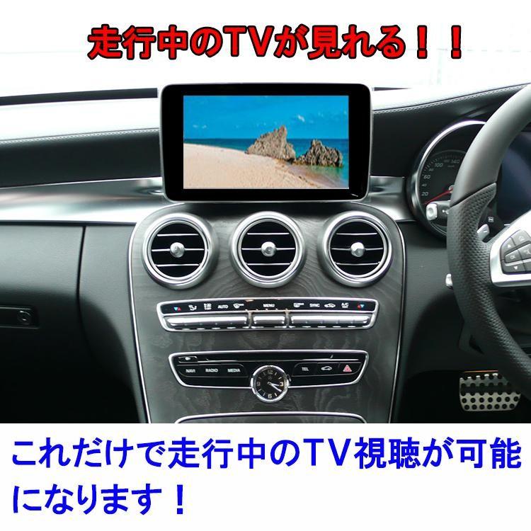Mercedes-Benz ベンツ テレビキャンセラー Bクラス (W247) NTG6対応 