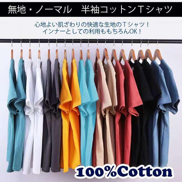 Tシャツ コットン100% 半袖 無地 ノーマル メンズ レディース カットソー 春夏秋 男女兼用 オーバーサイズ 発汗 涼しい インナー 肌着｜navy-navy｜16