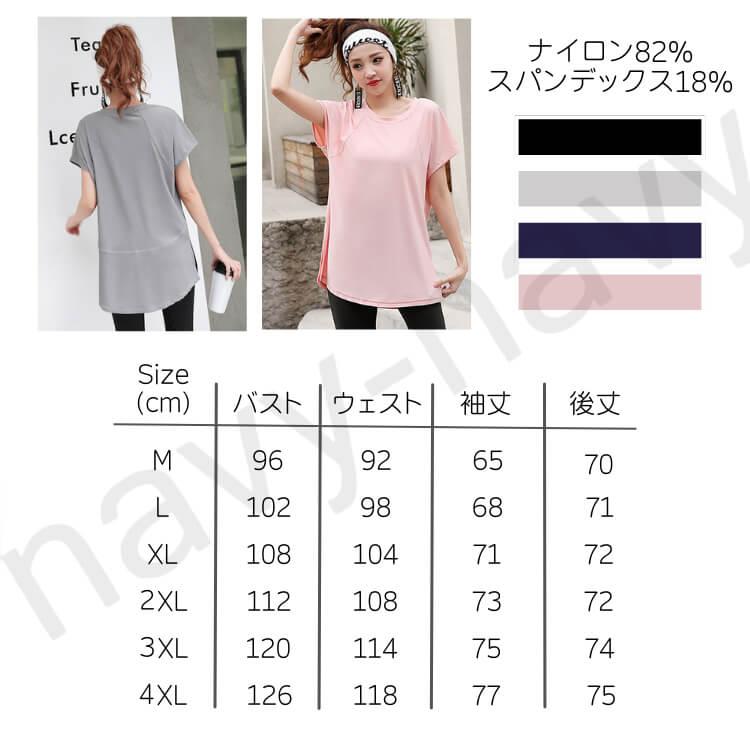 ヨガウェア 大きいサイズ 半袖 レディース Tシャツ ジムウェア ピラティス フィットネスウェア 着痩せ 細見え｜navy-navy｜07