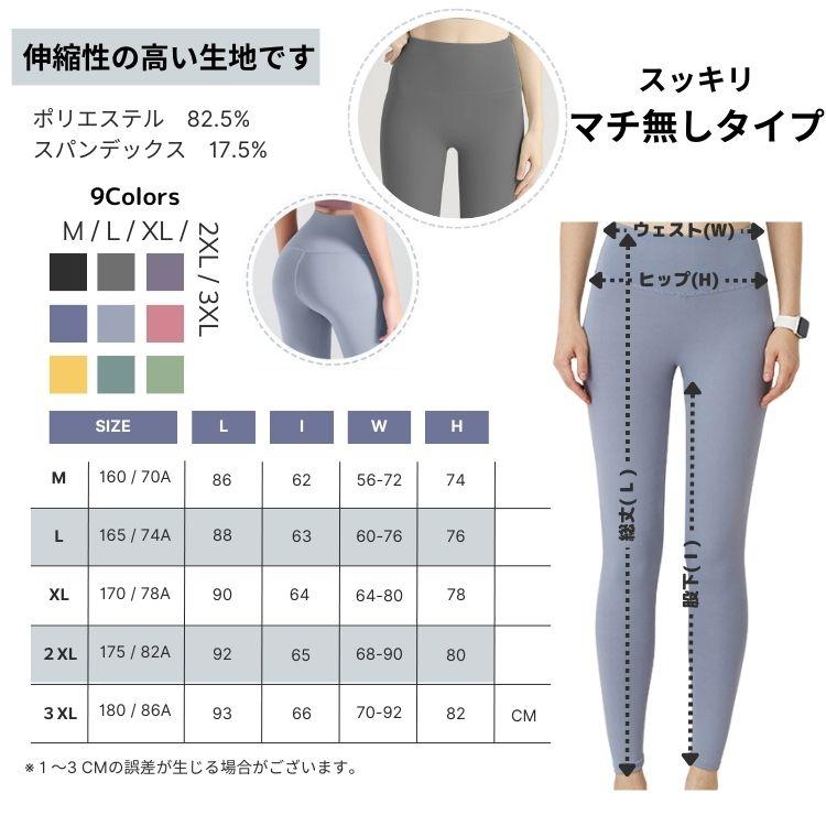 スパッツ スポーツ レギンス 正面マチ無し ヨガパンツ フィットネス