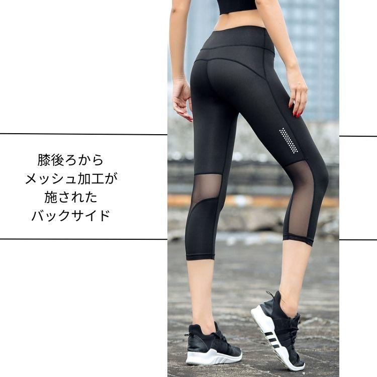 レギンス スポーツ 涼しい 7分丈 メッシュ 蛍光 ジム スパッツ