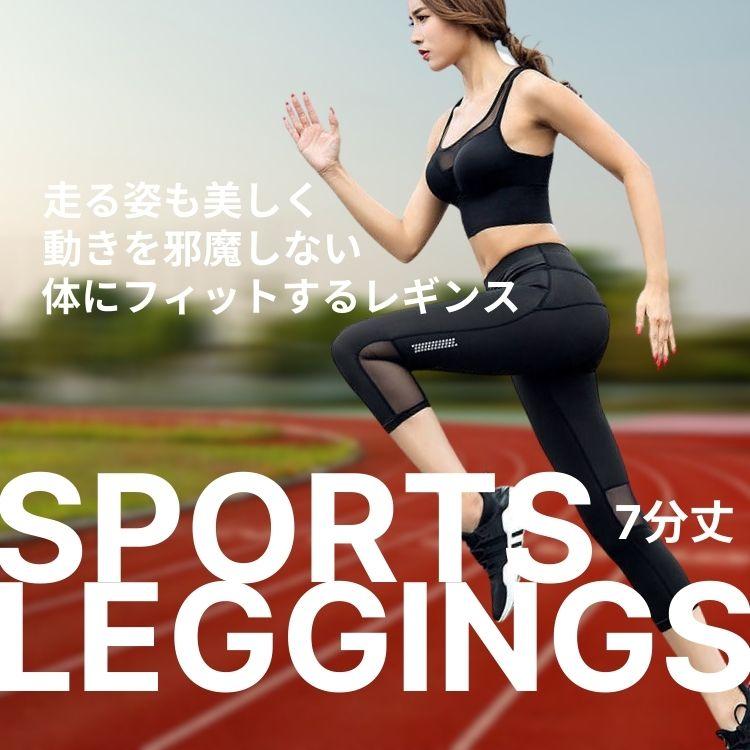 レギンス スポーツ 涼しい 7分丈 メッシュ 蛍光 ジム スパッツ