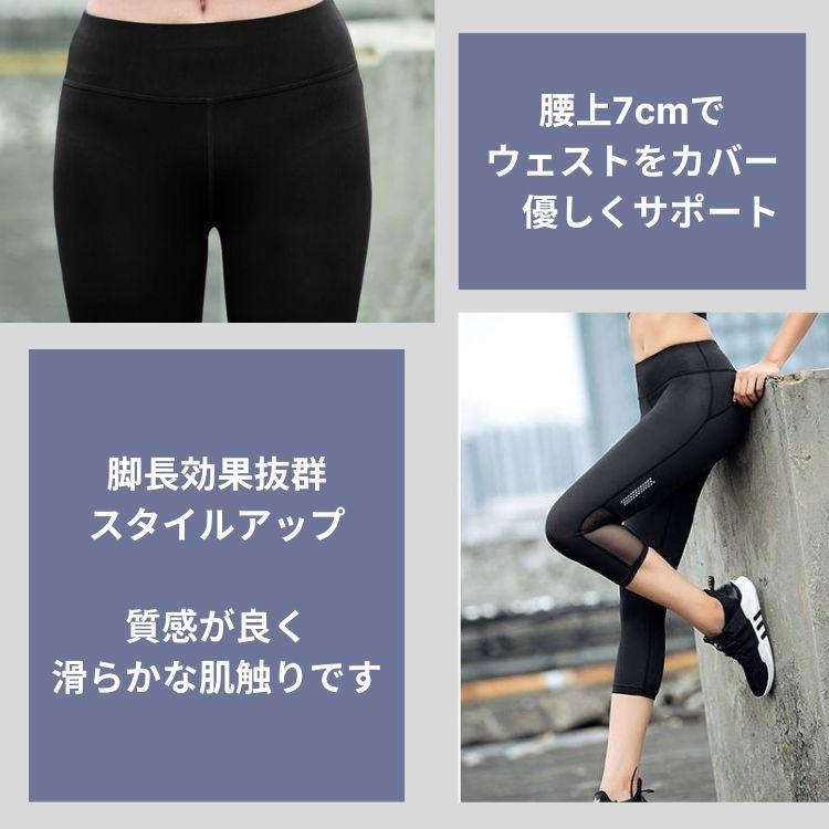 レギンス スポーツ 涼しい 7分丈 メッシュ 蛍光 ジム スパッツ 