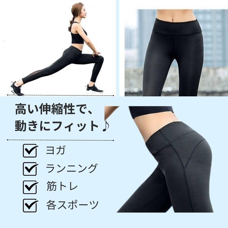 レギンス スポーツ 涼しい 7分丈 メッシュ 蛍光 ジム スパッツ