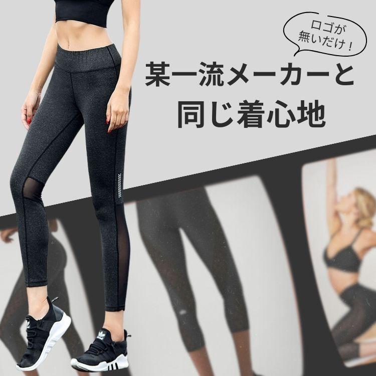 レギンス ジム メッシュ 涼しい 蛍光 スパッツ スポーツ 9分丈