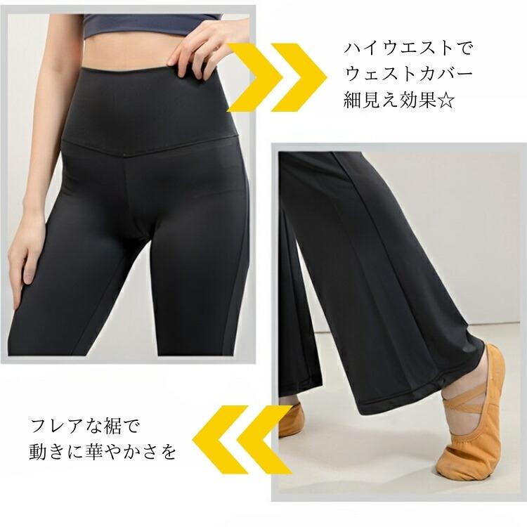 フレアパンツ 裏起毛 冬物 ヨガウェア ヨガパンツ レディース