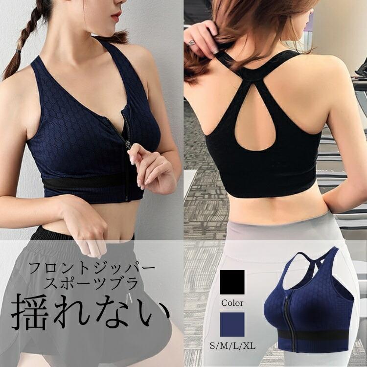 土日も当日発送 スポーツブラ スポブラ 揺れない 前開き おしゃれ フロントジッパー ブラトップ ノンワイヤー 3d 美バスト 大きいサイズ バストアップ 盛れる Navy Navy 通販 Yahoo ショッピング