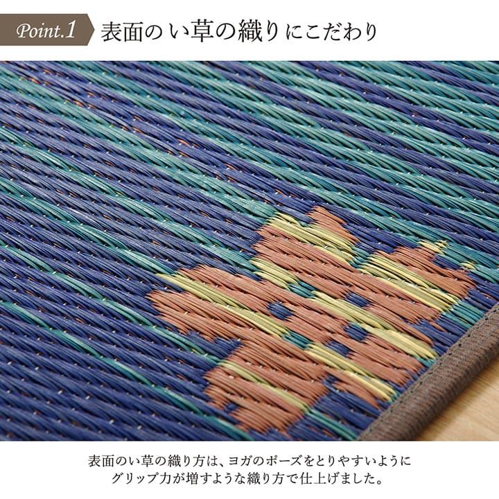 ヨガ yoga 癒しマット 国産 おすすめ い草 畳 ヨガ yoga 癒し 『SAKURA富士』 約60×180cm IKEHIKO_2