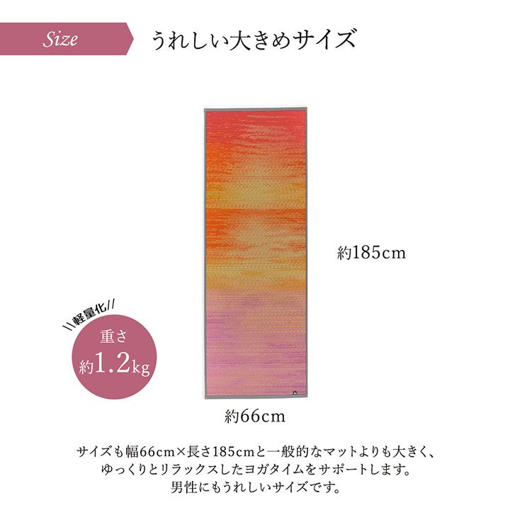 ヨガ yoga 癒しマット 国産 おすすめ い草 畳 ヨガ yoga 癒し 『スカイシー』 約66×185cm IKEHIKO_11