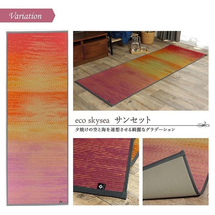 ヨガ yoga 癒しマット 国産 おすすめ い草 畳 ヨガ yoga 癒し 『スカイシー』 約66×185cm IKEHIKO_9