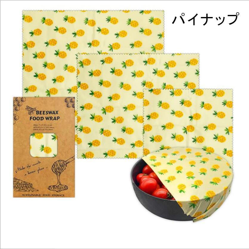 WRAP ビーズラップ エコラップ 3枚セット おにぎり サンドイッチ