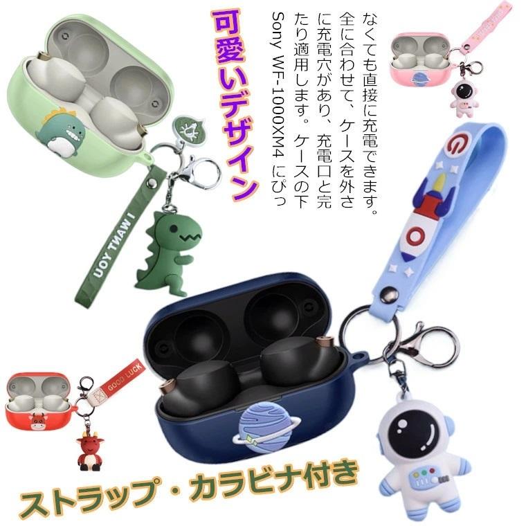 ソニー Sony wf-1000xm4 ケース かわいい シリコン カバー ソニー Sony wf-1000xm4 ケース かわいい シリコン カバー