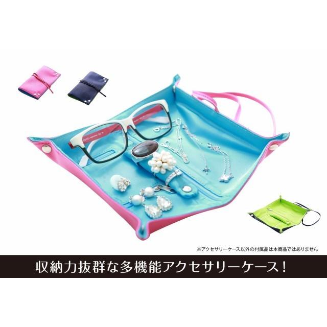 アクセサリーケース 携帯 ジュエリーケース アクセサリートレイ