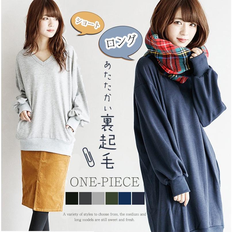 裏起毛ワンピース チュニック ロングワンピース レディース 50代 40代 ゆったり プルオーバー 2タイプ 春 冬 カジュアル ミモレ丈 ロング丈 長袖 ワンピース Ymnp018 Navy Pink 通販 Yahoo ショッピング